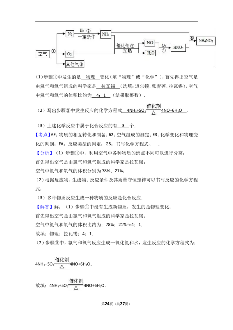 江苏省无锡市宜兴市环科园联盟2018届九年级（上）期中化学试卷（word版含答案解析）_初中化学_01.人教版初中化学_01.初中化学课件PPT--教案--试题_初中化学18年试卷