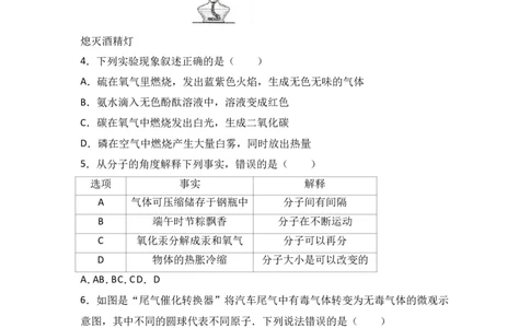 江苏省无锡市宜兴市环科园联盟2018届九年级（上）期中化学试卷（word版含答案解析）_初中化学_01.人教版初中化学_01.初中化学课件PPT--教案--试题_初中化学18年试卷