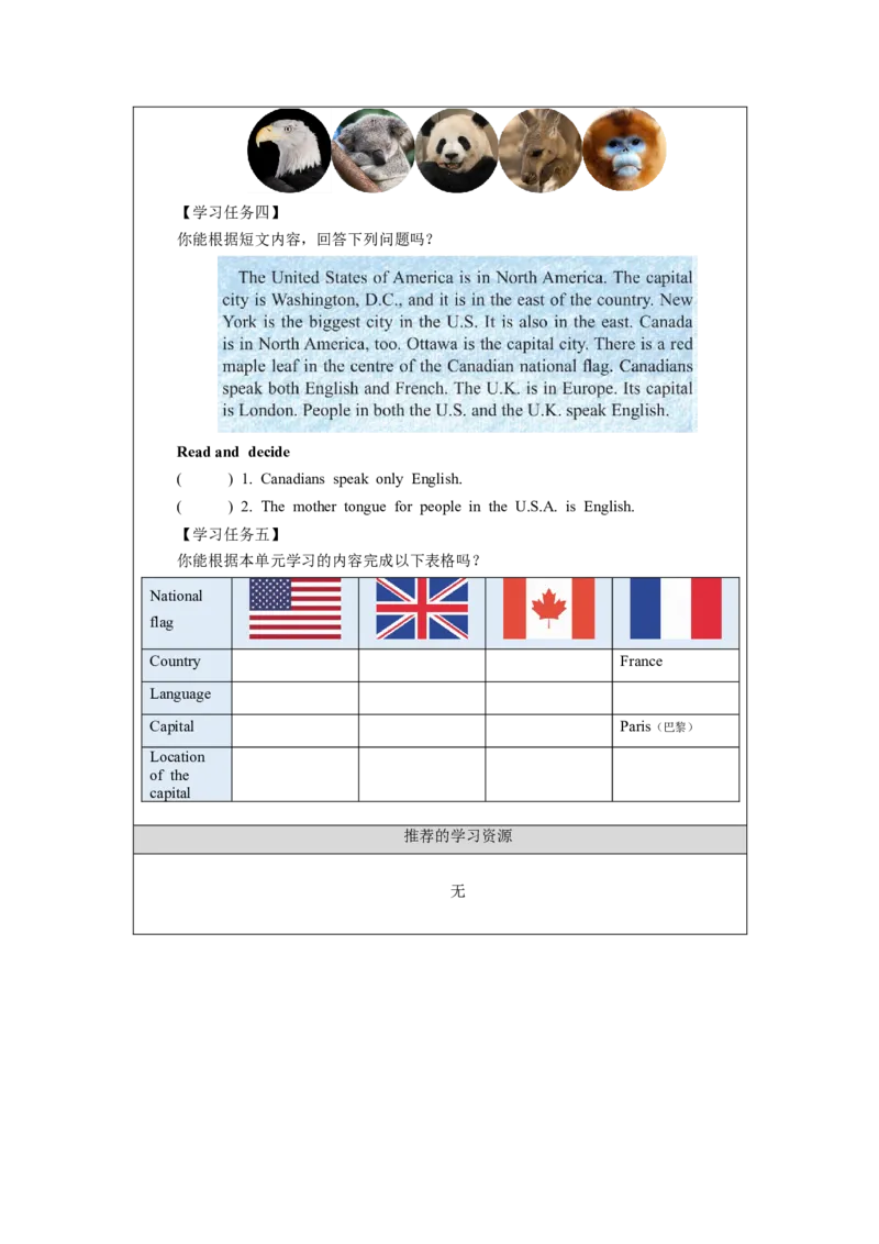 1015五年级英语(北京版)UNIT+FIVE+WHERE+ARE+YOU+FROM+？(4)-3学习任务单_26春四年级上下册人教版_四上英语合集人教版PEP英语四年级上册新教材（教学视频+课件+动画+音频+练习+教案）