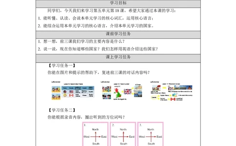 1015五年级英语(北京版)UNIT+FIVE+WHERE+ARE+YOU+FROM+？(4)-3学习任务单_26春四年级上下册人教版_四上英语合集人教版PEP英语四年级上册新教材（教学视频+课件+动画+音频+练习+教案）