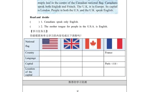 1015五年级英语(北京版)UNIT+FIVE+WHERE+ARE+YOU+FROM+？(4)-3学习任务单_26春四年级上下册人教版_四上英语合集人教版PEP英语四年级上册新教材（教学视频+课件+动画+音频+练习+教案）