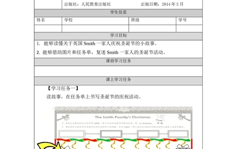 1201六年级英语(人教版)Unit+6+Winter+Vacation(第六课时)-3学习任务单_26春四年级上下册人教版_四上英语合集人教版PEP英语四年级上册新教材（教学视频+课件+动画+音频+练习+教案）