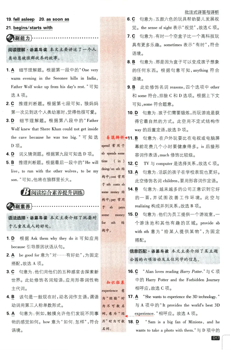 2024版《初中必刷题》英语7下（HN）-批注式详答与详析_2026沪教牛津版英语_032(1).24-7下英语沪教牛津版