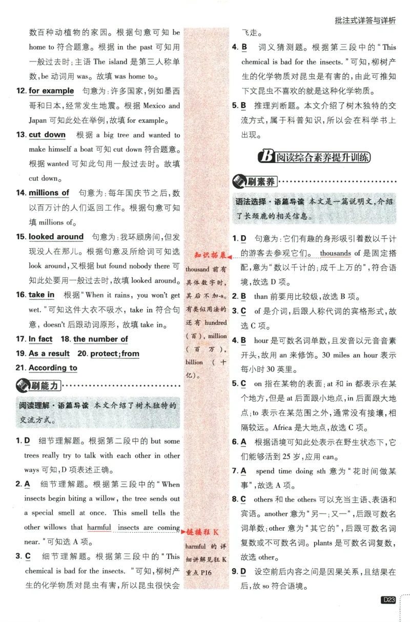 2024版《初中必刷题》英语7下（HN）-批注式详答与详析_2026沪教牛津版英语_032(1).24-7下英语沪教牛津版