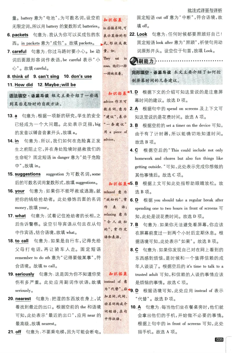 2024版《初中必刷题》英语7下（HN）-批注式详答与详析_2026沪教牛津版英语_032(1).24-7下英语沪教牛津版