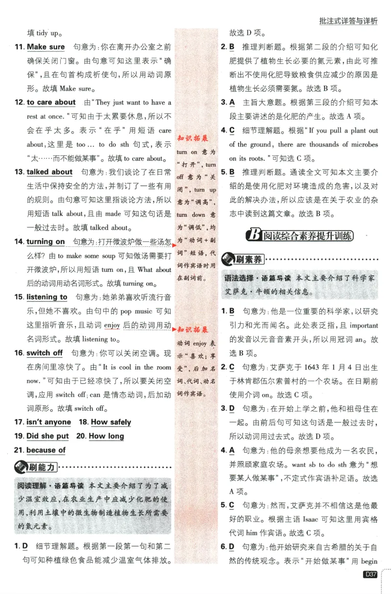 2024版《初中必刷题》英语7下（HN）-批注式详答与详析_2026沪教牛津版英语_032(1).24-7下英语沪教牛津版