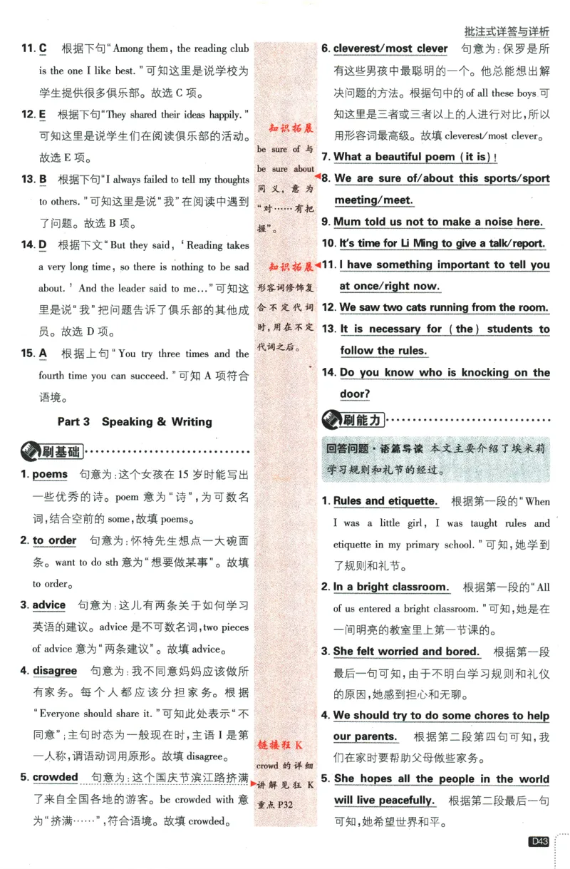 2024版《初中必刷题》英语7下（HN）-批注式详答与详析_2026沪教牛津版英语_032(1).24-7下英语沪教牛津版