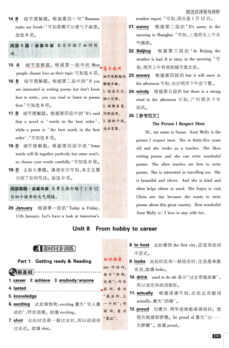 2024版《初中必刷题》英语7下（HN）-批注式详答与详析_2026沪教牛津版英语_032(1).24-7下英语沪教牛津版