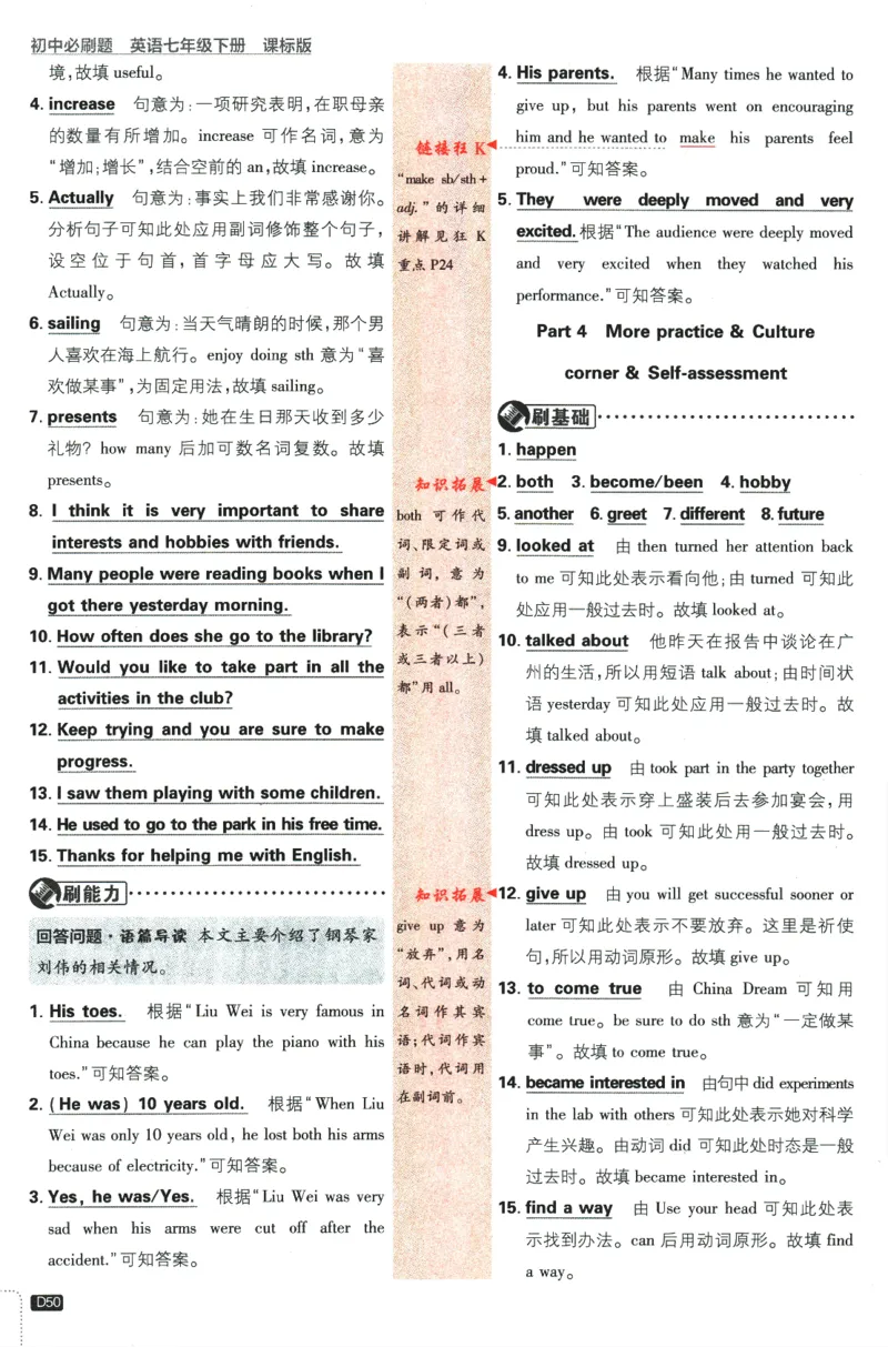 2024版《初中必刷题》英语7下（HN）-批注式详答与详析_2026沪教牛津版英语_032(1).24-7下英语沪教牛津版