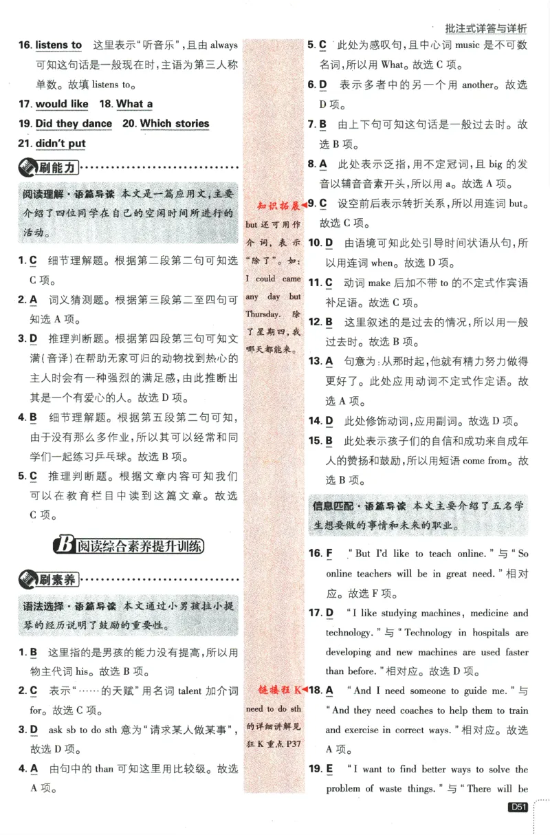 2024版《初中必刷题》英语7下（HN）-批注式详答与详析_2026沪教牛津版英语_032(1).24-7下英语沪教牛津版