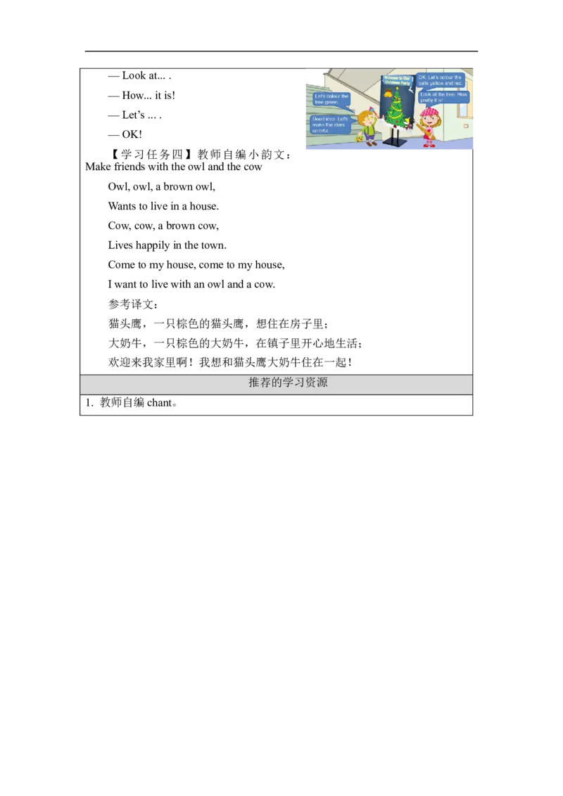 1103二年级英语(北京版)UNIT+SIX+IT'S+CHRISTMAS+DAY（2）-3学习任务单_26春四年级上下册人教版_四上英语合集人教版PEP英语四年级上册新教材（教学视频+课件+动画+音频+练习+教案）