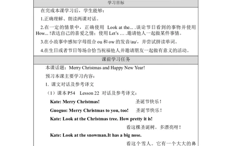 1103二年级英语(北京版)UNIT+SIX+IT'S+CHRISTMAS+DAY（2）-3学习任务单_26春四年级上下册人教版_四上英语合集人教版PEP英语四年级上册新教材（教学视频+课件+动画+音频+练习+教案）