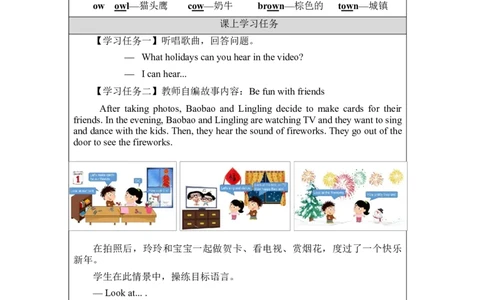 1103二年级英语(北京版)UNIT+SIX+IT'S+CHRISTMAS+DAY（2）-3学习任务单_26春四年级上下册人教版_四上英语合集人教版PEP英语四年级上册新教材（教学视频+课件+动画+音频+练习+教案）