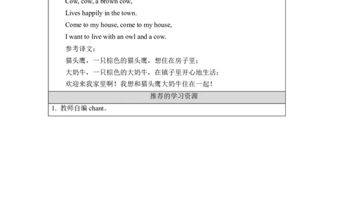 1103二年级英语(北京版)UNIT+SIX+IT'S+CHRISTMAS+DAY（2）-3学习任务单_26春四年级上下册人教版_四上英语合集人教版PEP英语四年级上册新教材（教学视频+课件+动画+音频+练习+教案）