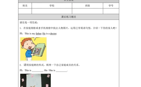 25Module9Review_国家课_课后练习_26春四年级上下册人教版_四上英语合集人教版PEP英语四年级上册新教材（教学视频+课件+动画+音频+练习+教案）_17练习资料_《小学英语》