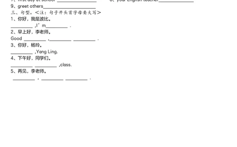 2024新版英语3AUnit1默写纸_26春四年级上下册人教版_四上英语合集人教版PEP英语四年级上册新教材（教学视频+课件+动画+音频+练习+教案）_17练习资料_小学英语（预习复习资料大礼包）