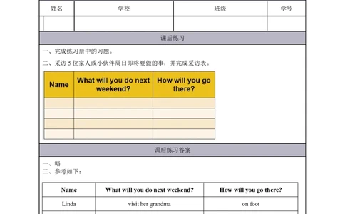 11Lesson4Whatkindofbookswillyoubuy？(2)_国家课_课后练习_26春四年级上下册人教版_四上英语合集人教版PEP英语四年级上册新教材（教学视频+课件+动画+音频+练习+教案）_17练习资料