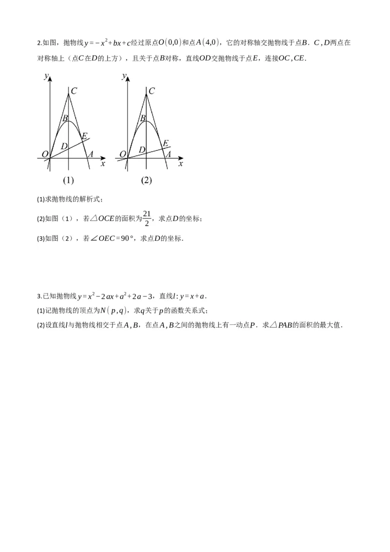 专题14二次函数的应用（原卷版）_中考数学一轮复习word_原卷版