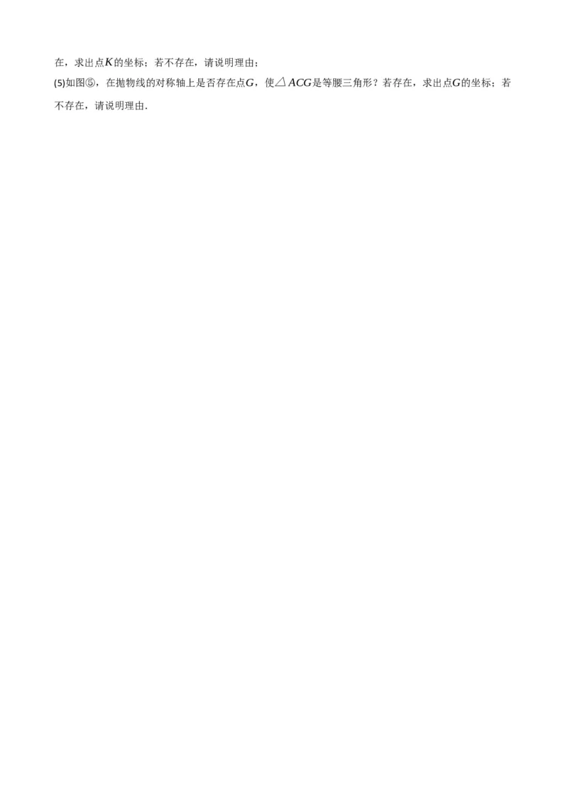 专题14二次函数的应用（原卷版）_中考数学一轮复习word_原卷版