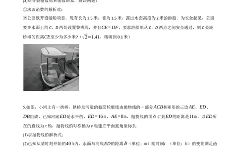 专题14二次函数的应用（原卷版）_中考数学一轮复习word_原卷版