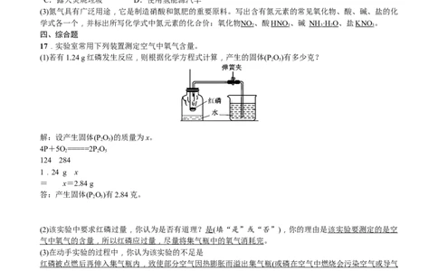 第1讲　空气、氧气_初中化学_01.人教版初中化学_10.初中化学知识点_初中最全化学知识点归纳总结