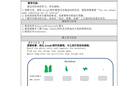 1029六年级英语(北京版)UNIT+SIX+WHAT+IS+HE+WEARING？(5)-3学习任务单_26春四年级上下册人教版_四上英语合集人教版PEP英语四年级上册新教材（教学视频+课件+动画+音频+练习+教案）