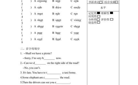 Unit4&nbsp;&nbsp;第4课时（分层作业）Checkouttime&Tickingtime-（译林版三起）_同步练习
