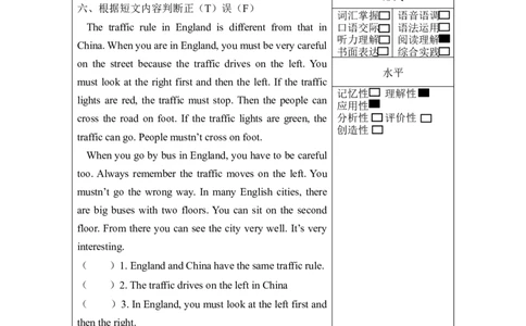 Unit4&nbsp;&nbsp;第4课时（分层作业）Checkouttime&Tickingtime-（译林版三起）_同步练习