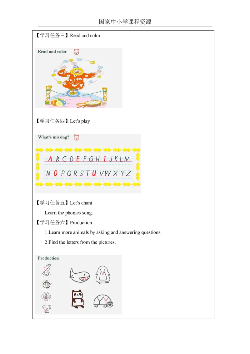 12Unit4What'sthisPartC_国家课_学习任务单_26春四年级上下册人教版_四上英语合集人教版PEP英语四年级上册新教材（教学视频+课件+动画+音频+练习+教案）_17练习资料_《小学英语》