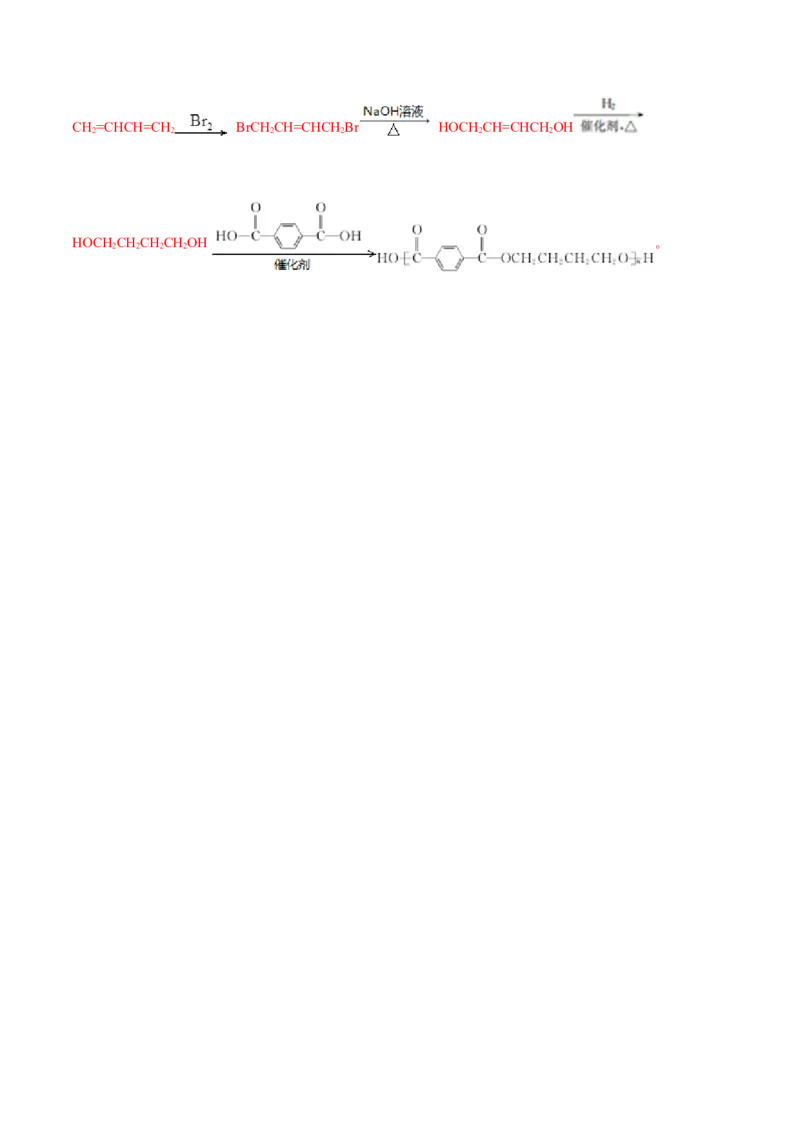 第五章章末测试（提升）（人教版2019选择性必修3）（解析版）_高化_595801221724高中化学新人教版选择性必修一二三电子版教案PPT课件高中试卷_选择性必修3册（人教版）_专项练习