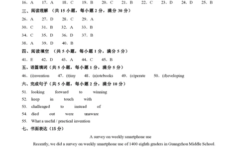 八年级英语期中模拟卷（参考答案）（广州专用）_2026沪教牛津版英语_八年级英语期中模拟卷（广州专用，沪教牛津版八上Units1~4）-：2024-2025学年初中上学期期中模拟考试