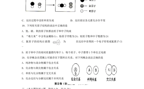 江苏省扬州市2013-2014学年九年级第一学期期中考试化学试题_初中化学_01.人教版初中化学_01.初中化学课件PPT--教案--试题_初中化学全套_化学试题