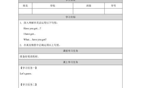 16Module6Review_国家课_学习任务单_26春四年级上下册人教版_四上英语合集人教版PEP英语四年级上册新教材（教学视频+课件+动画+音频+练习+教案）_17练习资料_《小学英语》_981