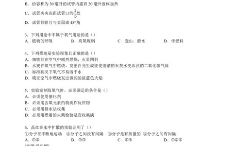 湖北省十堰四中2017届九年级下学期期中化学模拟试卷（解析版）_初中化学_01.人教版初中化学_01.初中化学课件PPT--教案--试题_初中化学18年试卷_人教版九年级化学下册2018