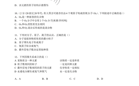 湖北省十堰四中2017届九年级下学期期中化学模拟试卷（解析版）_初中化学_01.人教版初中化学_01.初中化学课件PPT--教案--试题_初中化学18年试卷_人教版九年级化学下册2018