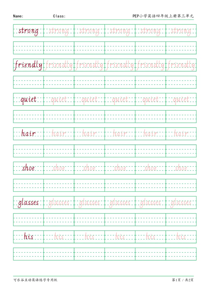 03.PEP小学英语四年级上册第三单元_26春四年级上下册人教版_四上英语合集人教版PEP英语四年级上册新教材（教学视频+课件+动画+音频+练习+教案）_17练习资料_《英语字帖》_3-6上册