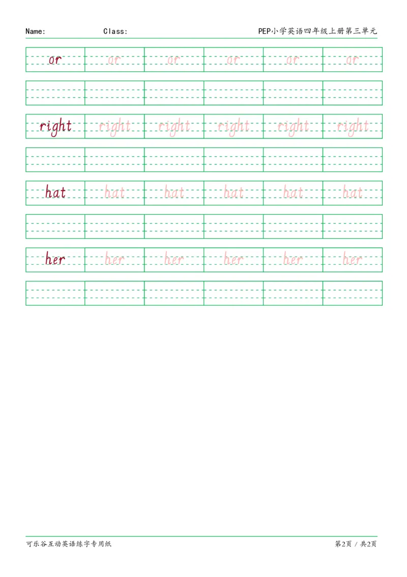 03.PEP小学英语四年级上册第三单元_26春四年级上下册人教版_四上英语合集人教版PEP英语四年级上册新教材（教学视频+课件+动画+音频+练习+教案）_17练习资料_《英语字帖》_3-6上册