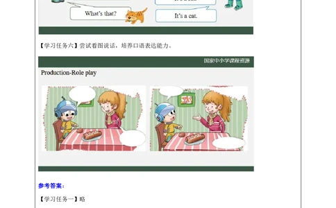 22Lesson8What'sthis？(1)_国家课_学习任务单_26春四年级上下册人教版_四上英语合集人教版PEP英语四年级上册新教材（教学视频+课件+动画+音频+练习+教案）_17练习资料_《小学英语》