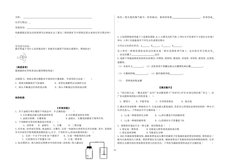 模式2：人教版九年级化学上册导学案（81页）_初中化学_01.人教版初中化学_01.初中化学课件PPT--教案--试题_初中化学全套_化学教案_化学：人教版九年级上册导学案（3套33份）