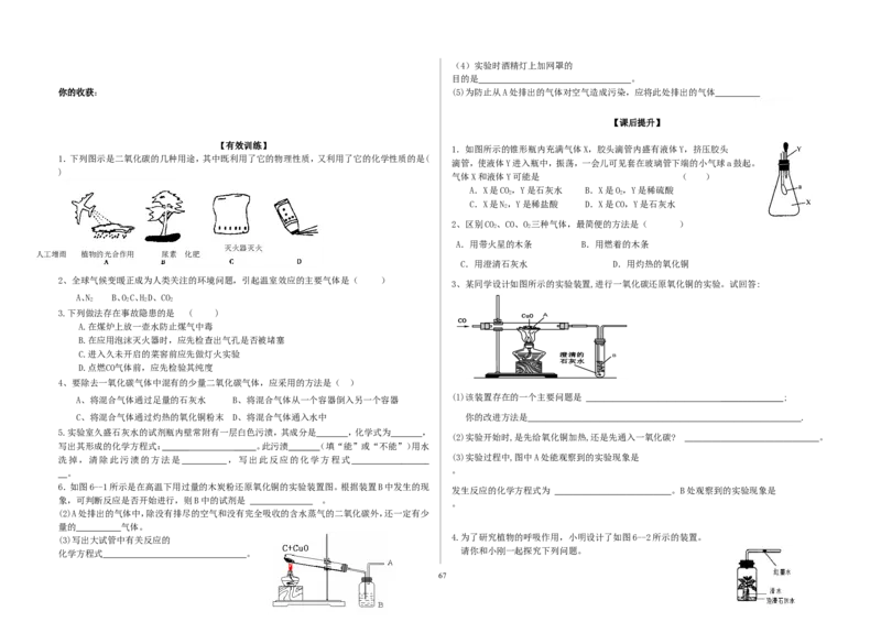 模式2：人教版九年级化学上册导学案（81页）_初中化学_01.人教版初中化学_01.初中化学课件PPT--教案--试题_初中化学全套_化学教案_化学：人教版九年级上册导学案（3套33份）