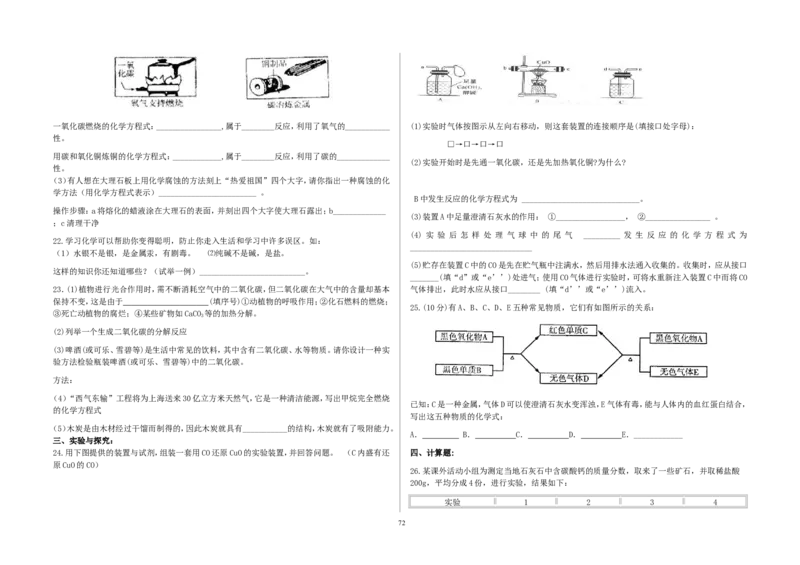 模式2：人教版九年级化学上册导学案（81页）_初中化学_01.人教版初中化学_01.初中化学课件PPT--教案--试题_初中化学全套_化学教案_化学：人教版九年级上册导学案（3套33份）