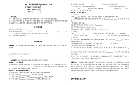 模式2：人教版九年级化学上册导学案（81页）_初中化学_01.人教版初中化学_01.初中化学课件PPT--教案--试题_初中化学全套_化学教案_化学：人教版九年级上册导学案（3套33份）