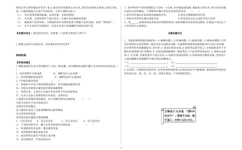 模式2：人教版九年级化学上册导学案（81页）_初中化学_01.人教版初中化学_01.初中化学课件PPT--教案--试题_初中化学全套_化学教案_化学：人教版九年级上册导学案（3套33份）