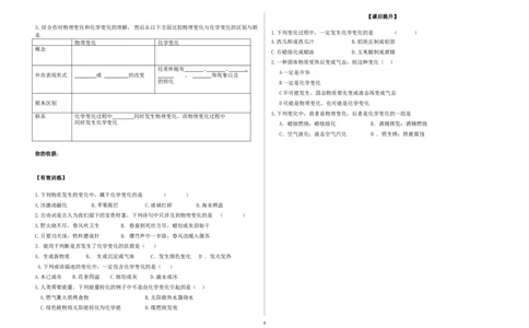 模式2：人教版九年级化学上册导学案（81页）_初中化学_01.人教版初中化学_01.初中化学课件PPT--教案--试题_初中化学全套_化学教案_化学：人教版九年级上册导学案（3套33份）