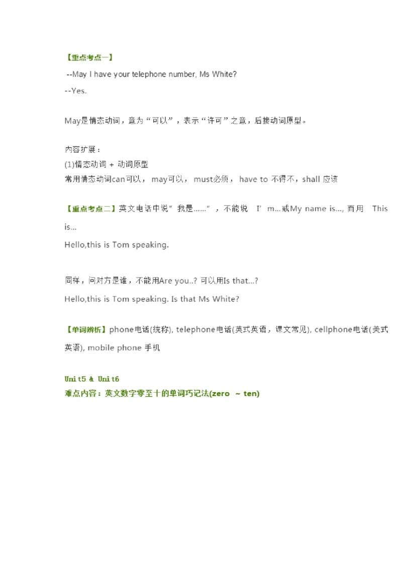 知识梳理教科版小学英语三年级下册Unit6_《小学各科知识点》_小学英语《知识梳理》3-6年级上下册_下册_教科版小学英语3-6年级下册_三下