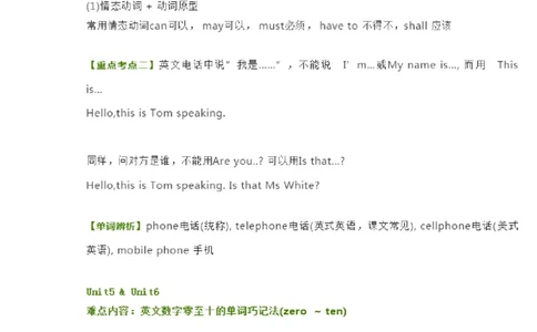 知识梳理教科版小学英语三年级下册Unit6_《小学各科知识点》_小学英语《知识梳理》3-6年级上下册_下册_教科版小学英语3-6年级下册_三下