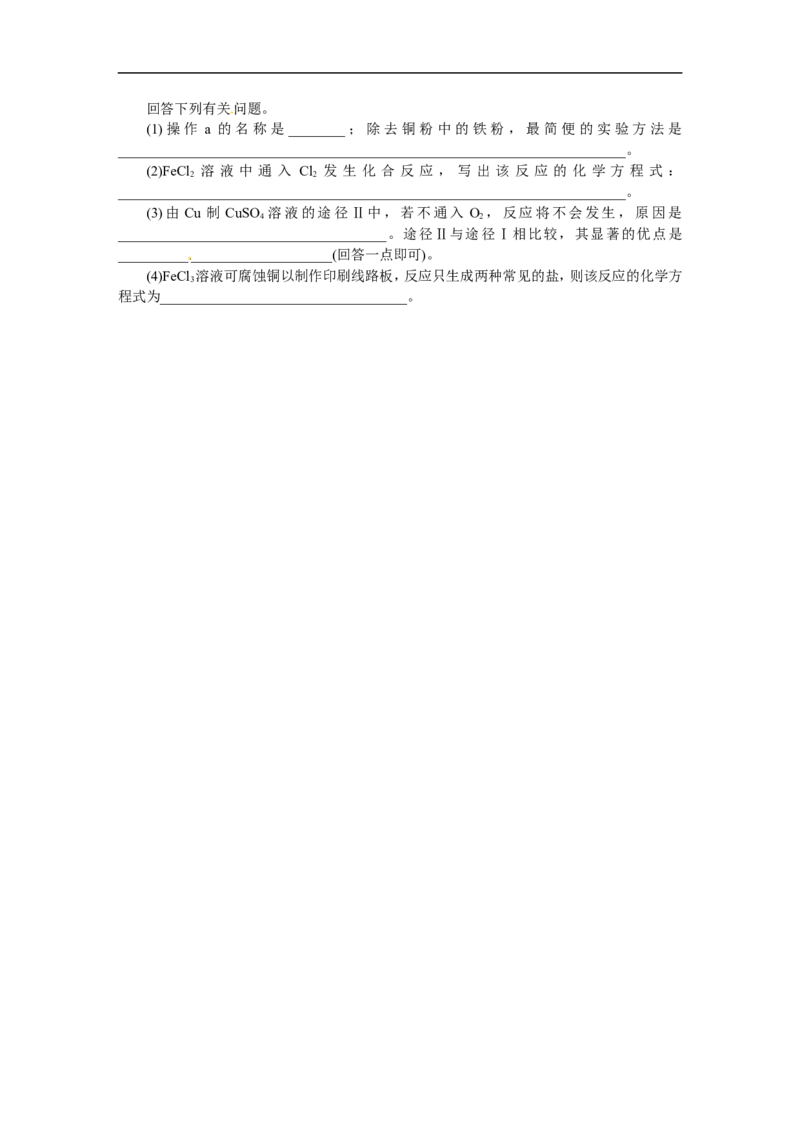 题型突破(四)　工艺流程题_初中化学_01.人教版初中化学_07.初中化学中考总复习_2017-2018人教版初中化学专题复习题型突破