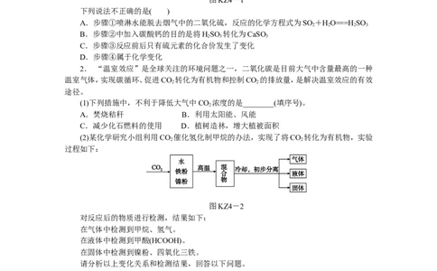 题型突破(四)　工艺流程题_初中化学_01.人教版初中化学_07.初中化学中考总复习_2017-2018人教版初中化学专题复习题型突破