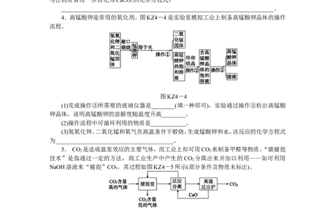 题型突破(四)　工艺流程题_初中化学_01.人教版初中化学_07.初中化学中考总复习_2017-2018人教版初中化学专题复习题型突破