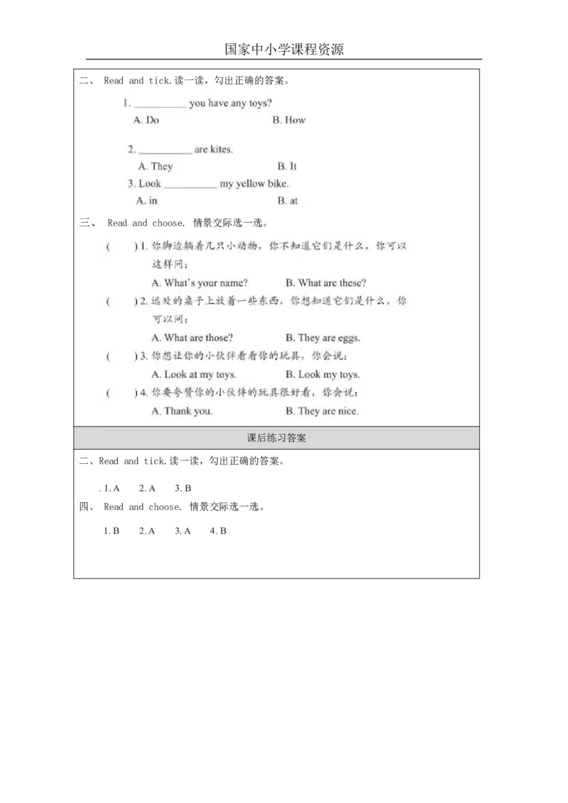 18Unit6Lookatmytoys!PartB_国家课_课后练习_26春四年级上下册人教版_四上英语合集人教版PEP英语四年级上册新教材（教学视频+课件+动画+音频+练习+教案）_17练习资料_《小学英语》